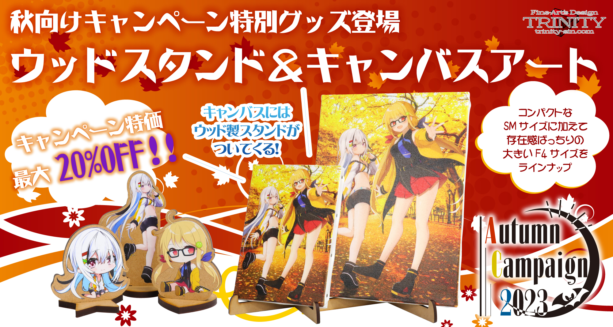 ウッドスタンド&キャンバスアートPOP