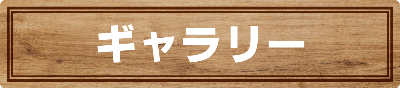 キャンバス 一覧バナー