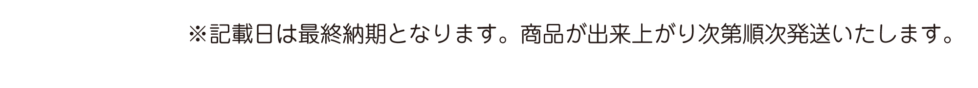 納期