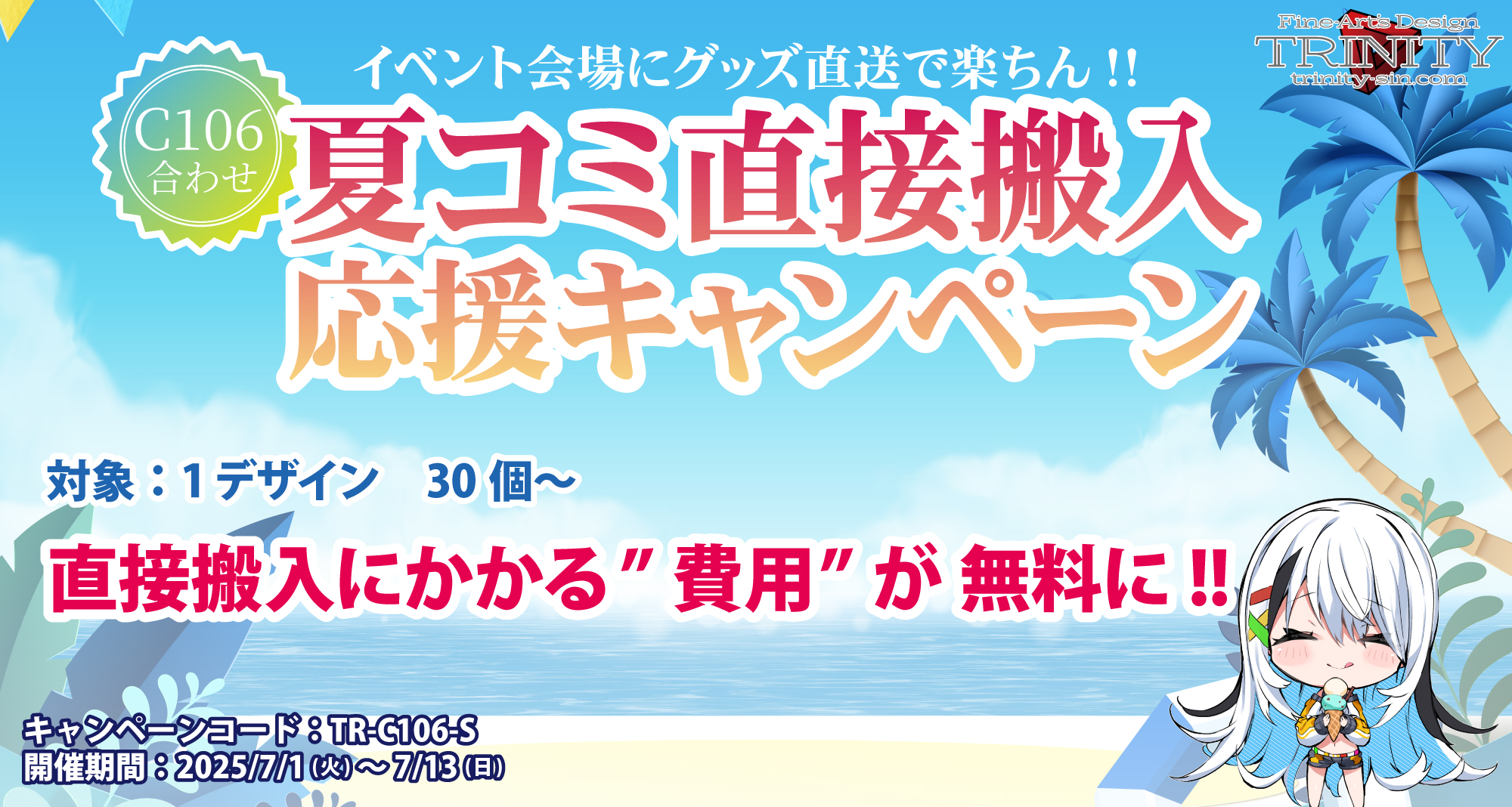 直搬費用無料
