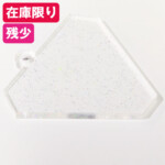 レインボーフレーク