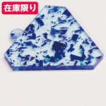 スパークルサファイア