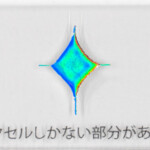 先端1ピクセル